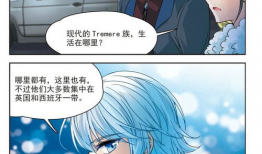 漫画寻找前世之旅,探寻寻找前世之旅的奇幻旅程